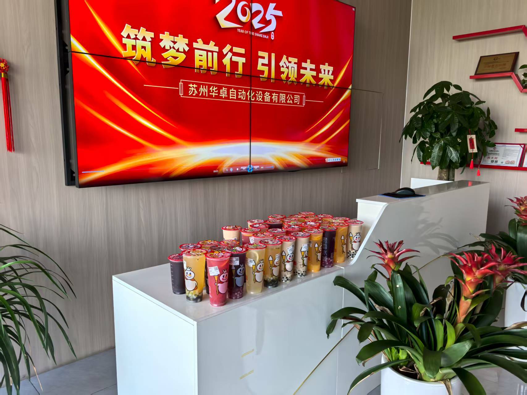 Latest company blogs about Huazhuo Group trakteert met 'De Eerste Kop Herfstmelkthee' om de zomerhitte te bestrijden