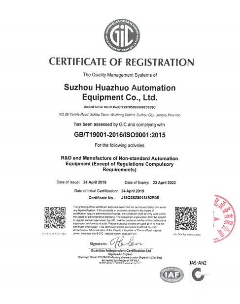 China Suzhou Huazhuo automation equipment Co., Ltd certificaten